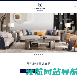 艾伦斯特家具