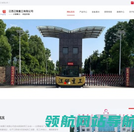 江西江锻重工有限公司