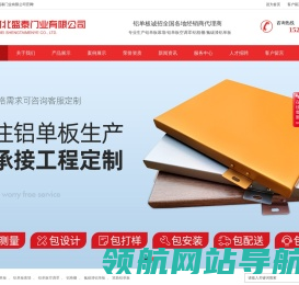 铝单板生产厂家