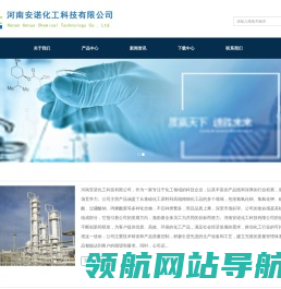 河南君正氢氧化钠/烧碱/片碱/纯碱/碳酸钠