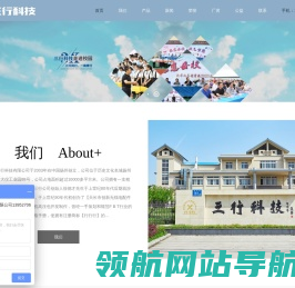 扬州市三行科技有限公司