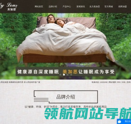 床上用品加盟