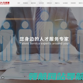 内蒙古英创人力资源服务有限公司,内蒙古职业培训,内蒙古企业内训,内蒙古人才委培