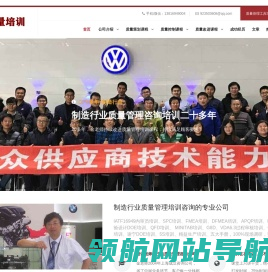 上海质量管理培训咨询公司专家讲师质量管理体系工具培训课程