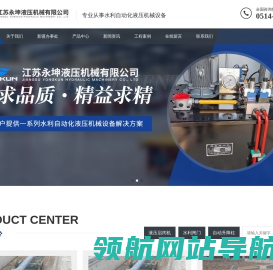江苏永坤液压机械有限公司