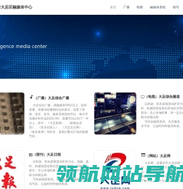 大足融媒