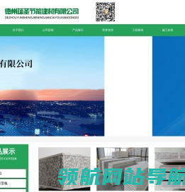 德州新型建材,轻质隔墙板厂家,轻质复合墙板
