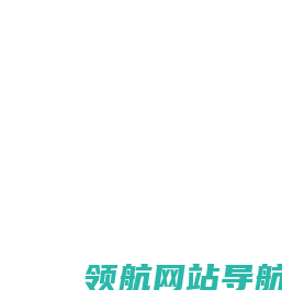 日照宏冠机械制造有限公司