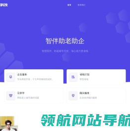 重庆包年科技有限公司