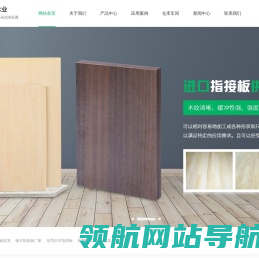 松木拼板,橡胶木拼板,白杨拼板,红橡白蜡,杉木拼板批发