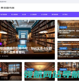 上栗县图书馆网