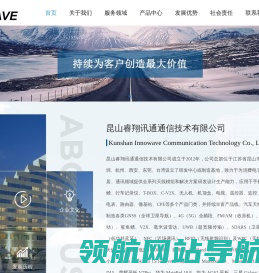 昆山睿翔讯通通信技术有限公司
