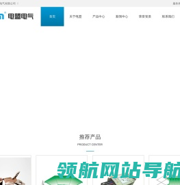 母线槽