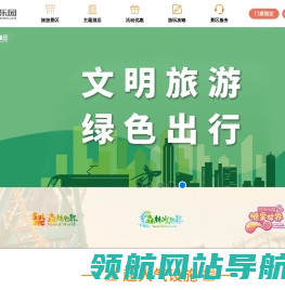 苏州乐园官方网站