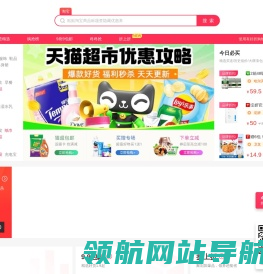【有好折官网】每日精选淘宝商家内部优惠券！淘抢购天天特价聚划算优选宝贝