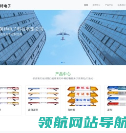 河南福莱特电子科技有限公司