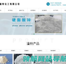硬脂酸锌