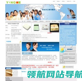 深圳电话录音,电话录音盒,USB电话录音盒,数码电话录音,电话录音系统,电话录音卡,电话录音器,电话录音设备,电话录音系统*誉宜科技有限公司,誉宜科技有限公司