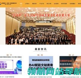 中创慧文
