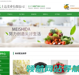 南通美士达菜业有限公司