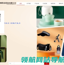 广州胜意礼品定制