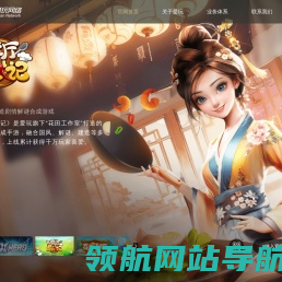 爱玩网络