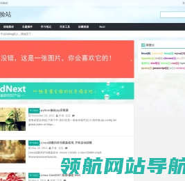 AAAA学习试验站