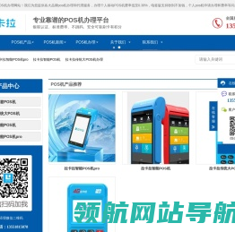 成都pos机申请