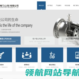 进口阀门品牌