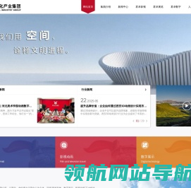 君卓文化产业集团