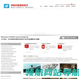 上海鸿钰幻维国际设计