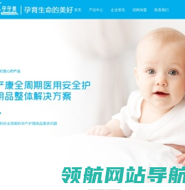 孕孕美