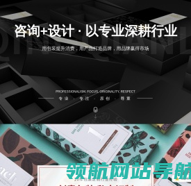 包装定制
