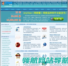 网络监控软件,上网行为管理,内网监控,QQ监控软件,局域网监控,邮件监控,微信内容监控,屏幕监控