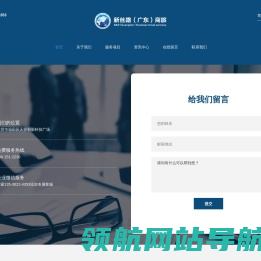 中国签证和外国人工作许可证申请