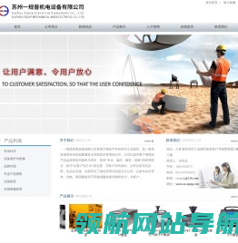 苏州一规普机电设备有限公司