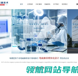 深圳市域通标准技术服务有限公司
