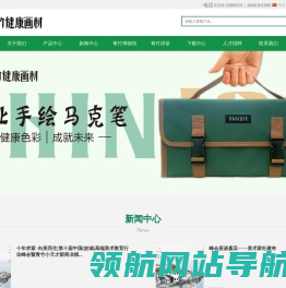河北青竹画材科技股份有限公司