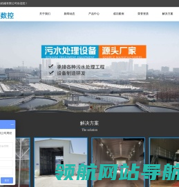 车辆洗消烘干中心