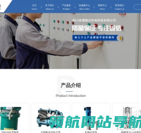 四川省德姆达机电科技有限公司