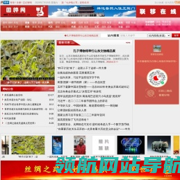 国粹网