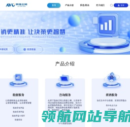 奥维云网