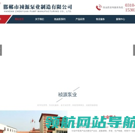 热油泵,风冷式离心热油泵,WRY型高温热油泵专业生产厂家