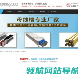 江苏航诚电气有限公司
