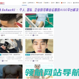 潮男潮北
