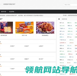 特色优选