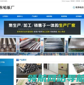 铅板,防辐射铅板,医用铅板,ct室铅板,山东铅板厂