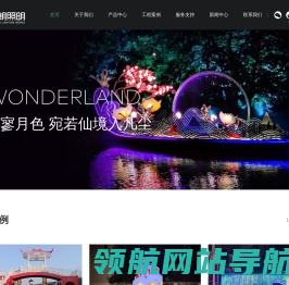 森朝照明