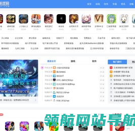 游戏软件一站式尽享