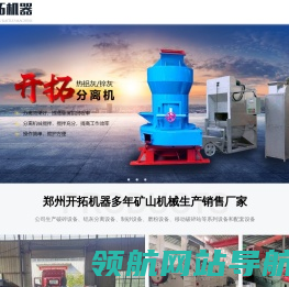 制砂机,新型制砂机,对辊式制砂机